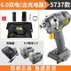 小強 5737電動(dòng)扳手20V無(wú)刷大扭力鋰電沖擊扳手充電式電風(fēng)炮5737升級款 5737【6.0雙電整套】