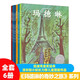 《瑪?shù)铝盏钠婷钪谩穬纱潍@得凱迪克大獎，全球銷量超五百萬冊，風(fēng)靡全球幾十年的經(jīng)典兒童圖畫作品。