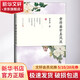 安得盛世真風(fēng)流 人民文學(xué)出版社 安意如 著 書籍