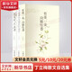 【新版】花未央人未老+愿全世界的花都好好地開+有美一朵，向晚生香 丁立梅十年散文自選集
