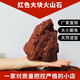 紅色火山石大塊造景火山巖假山過(guò)濾培菌水族濾材羅漢鸚鵡魚(yú)鋪底用 紅色火山石2塊10-15厘米【沖量】