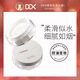 DDK空氣心動(dòng)蜜粉/定妝散粉持久控油防水防汗遮瑕不脫妝