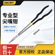 得力加長(cháng)型尖嘴鉗加長(cháng)柄老虎鉗省力型長(cháng)鉗子尖嘴夾11寸16寸長(cháng)柄鉗 DL21016加長(cháng)型尖嘴鉗16英寸