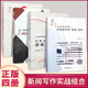 4冊組合 人民日報記者說 好稿怎樣講故事+好稿怎樣開頭結(jié)尾+典型人物采訪與寫作+好稿是怎樣