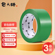 包大師彩色膠帶48mm*50m*3卷/筒 快遞打包膠帶綠色標識分類膠帶封箱膠帶