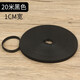 若軒勾毛同體自粘帶魔術(shù)貼扎帶雌雄貼理線帶固定綁帶收納線子母扣粘扣 1厘米寬 黑色 20米長