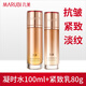丸美（MARUBI）彈力蛋白凝時緊致抗皺水乳霜套裝提拉保濕補水提亮女士護膚化妝品 凝時緊致保養(yǎng)液100ml+緊致乳80g