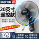 先科（SAST）鋁葉壁扇廚房風(fēng)扇壁掛式電風(fēng)扇掛壁家用墻壁扇掛墻大風(fēng)力18吋遙控電扇掛扇璧扇商用廁所衛生間浴室 20英寸 309-R 遙控+電源線(xiàn)加長(cháng)