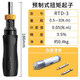 韋度（WD）扭力螺絲刀可調(diào)預(yù)置式扭矩力矩起子扭力計(jì)指針測力計(jì)扳手批頭 定扭款RTD-3（0.5-3N.m）