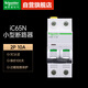 施耐德空氣開關(guān)A9系列iC65N小型空開微型斷路器 雙進雙出總閘空開 2P C10A空開 A9F18210