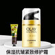 玉蘭油（OLAY)多效修護霜7合1淡化細紋抗皺緊致霜細致毛孔水潤保濕潤膚霜擦臉油 玉蘭油多效修護霜