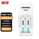 南孚5號充電電池2粒 鎳氫耐用型1600mAh 附充電器 適用于玩具車/血壓計/掛鐘/鼠標鍵盤等 AA