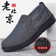 WVNE老北京布鞋男款父親鞋網(wǎng)鞋老人網(wǎng)面鞋透氣一腳蹬爸爸鞋春夏季涼鞋 灰色 43