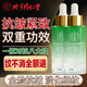 同仁堂精華液抗皺緊致精華淡化細(xì)紋提拉緊致法令紋抬頭紋50ml 同仁堂抗皺淡紋精華液50ml