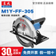 東成電圓鋸工業(yè)級手提電鋸木工臺鋸倒裝家用鋁塑切割機圓盤(pán)鋸 M1Y-FF-305(12寸)