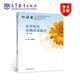 小學(xué)綜合實(shí)踐活動(dòng)設計（第3版） 顧建軍 高等教育出版社