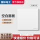 國際電工開(kāi)關(guān)插座大面板電源墻壁五孔二三插家用白色暗裝86型三孔一開(kāi)雙控 空白面板-謹慎下單【只是面板】