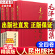 【京東直配 -正版】 毛選原版無刪減人民出版社 毛選未刪減版1966版紅皮 毛澤東選集未刪減 毛選原版無刪減人民出版社1966 毛澤東選集精裝版 矛盾論與實踐論 毛澤東評點二十四史解析 毛澤東選集 （
