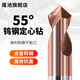 鋼用/鋁用鎢鋼定心鉆90度定點(diǎn)鉆中心鉆頭定位鉆涂層倒角刀具 55度定心鉆 鋁用6*6D*50L*90°