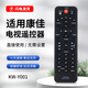 金普達適用于康佳電視遙控器KW-Y001 LED32E330C LED39E330C LED42E330C KW-Y001