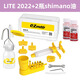 EZMTB碟剎換油注油工具 山地公路自行車(chē)油剎換剎車(chē)油通用禧瑪諾速聯(lián) 22款LITE+2瓶禧瑪諾油