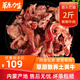 斗牧草原力生肉筋內(nèi)蒙古特產(chǎn)燒烤食材筋頭巴腦牛肉筋1kg 錫盟牛肉新鮮冷凍牛肉筋頭巴腦鍋牛碎肉2斤