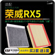 肖師傅適配上汽榮威RX5空氣濾芯空調(diào)濾芯套裝濾清器空調(diào)格空濾原廠升級 17款至今榮威RX5-1.5T（20T） 1個空調(diào)濾 1個空氣濾套裝