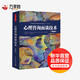 心理咨詢(xún)面談技術(shù) 第四版