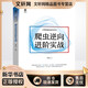 正版包郵 爬蟲(chóng)逆向進(jìn)階實(shí)戰李璽 著(zhù)機械工業(yè)出版社 數字經(jīng)濟 爬蟲(chóng) Python Web Js逆向 Android逆向 小程序逆向 抓包 爬蟲(chóng)逆向方向技術(shù)進(jìn)階書(shū)籍