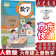 【新華書店正版】適用2025六年級上冊數(shù)學(xué)書人教版 小學(xué)6六年級數(shù)學(xué)上冊課本教材教科書 新版數(shù)學(xué)6六上數(shù)學(xué)書課本 人民教育出版社 六年級上冊數(shù)學(xué)