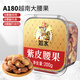 如水紫皮腰果200g/盒  烘焙大顆粒堅(jiān)果新貨干果炒貨休閑健康零食