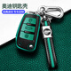 適用于13款14款15款-21款19款奧迪A3鑰匙包Q3A6LA1S3Q7Q2L汽車(chē)鑰匙包套保護殼扣 鑰匙扣套裝-極光銀