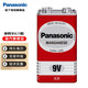 松下（Panasonic） 9V電池 方型電池 萬用表話筒玩具報警器無汞碳性 6F22ND 1粒