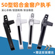 舒昂（SHUANG）50型窗戶(hù)執手把手平開(kāi)外推塑鋼窗拉手鋁合金窗戶(hù)鎖扣門(mén)窗七字執手 深灰色-左執手