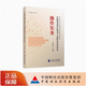 行政事業(yè)單位領(lǐng)導干部經(jīng)濟責任審計操作實(shí)務(wù) 王鳳波 主編 北京注協(xié)中小會(huì )計師事務(wù)所發(fā)展促進(jìn)委員會(huì )系列叢書(shū)