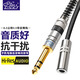 征途者6.5mm轉3.5mm公對母音頻線(xiàn) 手機電腦音響箱耳機連接線(xiàn) 3.5轉6.5大三芯調音臺功放轉換線(xiàn)平衡延長(cháng)線(xiàn) 3.5母轉6.5公音頻線(xiàn) 2米