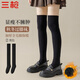 三槍【茸絨系列】女士過(guò)膝襪女毛圈大腿襪日式潮流jk小清新長(cháng)襪女