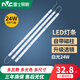 雷士照明led吸頂燈燈條長(zhǎng)條燈芯替換燈板三色變光客廳燈貼片燈帶 24W 白光 50cm*3條