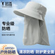 探營者 COUTCAMP防曬帽子女夏太陽帽專業(yè)防紫外線開車裝備騎車面罩遮臉一體遮陽帽 淺灰色 均碼可調(diào)節(jié)