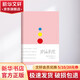 力比多記 楊昌溢作品