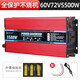 佳格爾逆變擺攤家用車載逆變器12v-72v轉220v貨車電動車大功率轉換器 60v72v兩用220v5500w