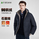 杉杉【90鵝絨】羽絨服男冬季短款連帽可拆加厚保暖防鉆絨戶(hù)外休閑外套