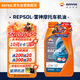 REPSOL睿爍威爽雷神機(jī)油 賽道級全合成摩托車機(jī)油潤滑油SN 10W-50 1L