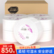 深潔麗 珍寶商務(wù)優(yōu)質(zhì)大盤紙2層850克*12卷大卷紙酒店餐廳衛(wèi)生紙手紙廁紙