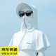 QBILY防曬面罩冰絲防曬面罩女士遮陽(yáng)面罩一體頸部遮臉?lè )雷贤饩€(xiàn)口罩上衣 防曬面罩防護帽 天藍色 90-130斤