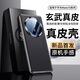Gullfoss 華為mate70pro手機殼華為mate70手機套70pro+保護套商務(wù)華為70rs男女款素皮輕奢防摔5G超薄外殼 簡約【黑色】商務(wù)輕奢皮套 華為Mate70pro