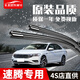 歐積適用一汽大眾速騰雨刮器原廠原裝尺寸汽車雨刷膠條靜音無骨雨刮片 速騰【12-18款】前雨刷一對