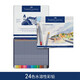 輝柏嘉（Faber-castell）德國進(jìn)口藍(lán)鐵盒水溶彩鉛專業(yè)藍(lán)輝手繪油性彩色鉛筆畫筆套裝美術(shù)繪畫 24色水溶鐵盒裝
