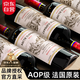 北極象法國進口AOP紅酒整箱 14度干紅葡萄酒750ml*6瓶禮盒送禮