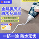嘉寶莉（CARPOLY）防水膠補(bǔ)漏裂縫滲水泥墻地屋頂縫隙灌縫膠填縫膠堵漏寶涂料白色 